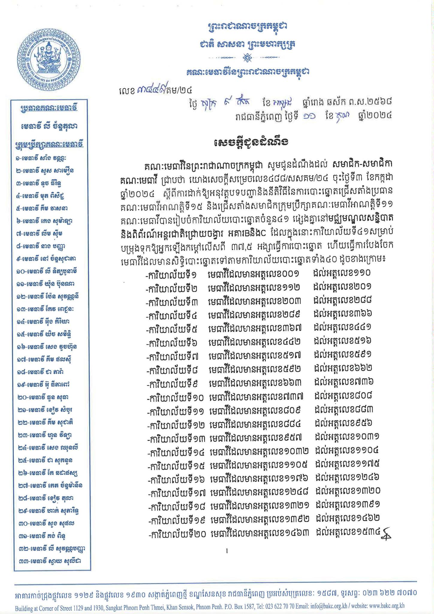 B1 462808511 1061714312414456 5079720339694189901 n