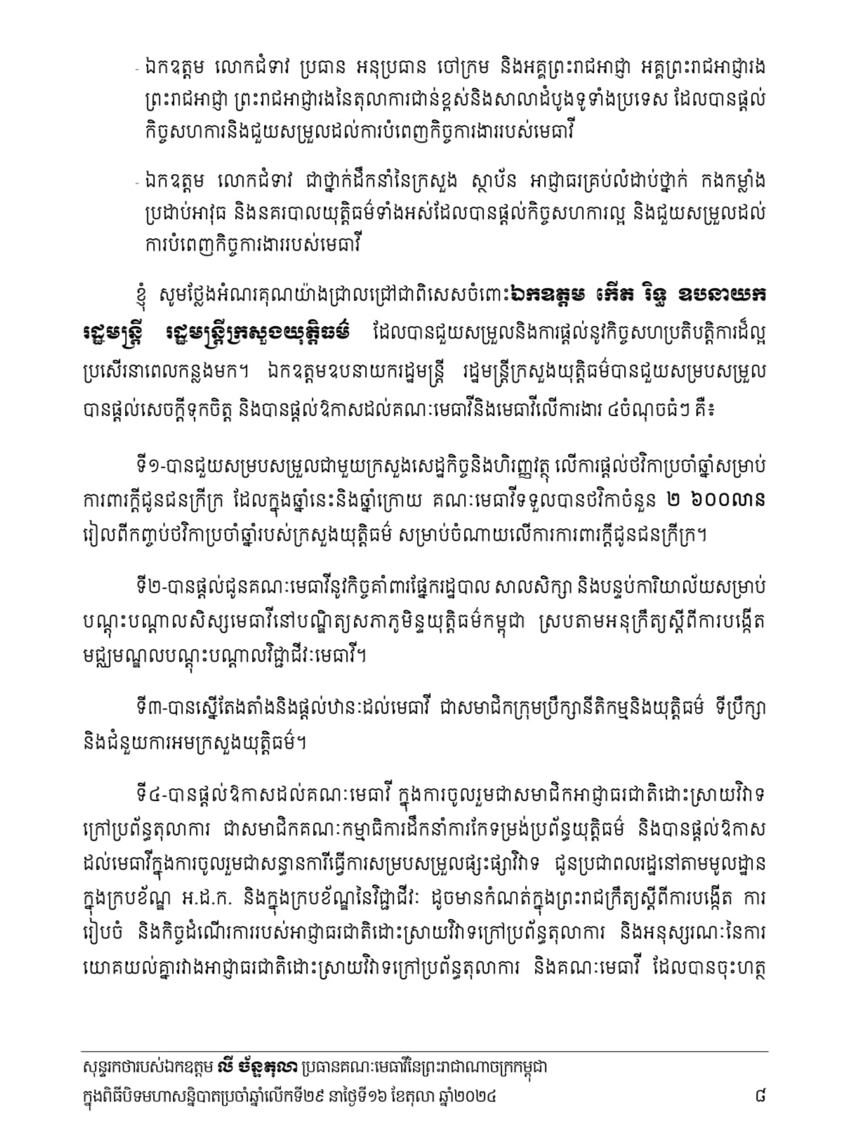 F8 463858769 1066515455267675 4799309951390666015 n