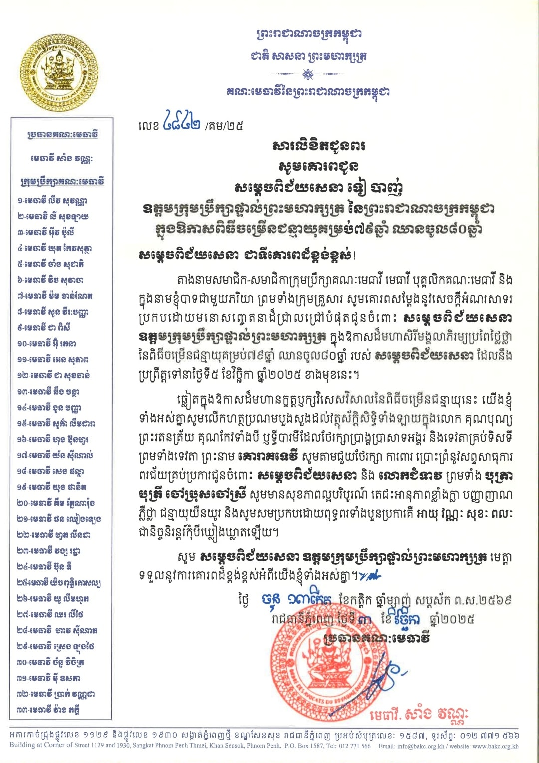 A2 575933549 1365490568703494 8260939213580876020 n