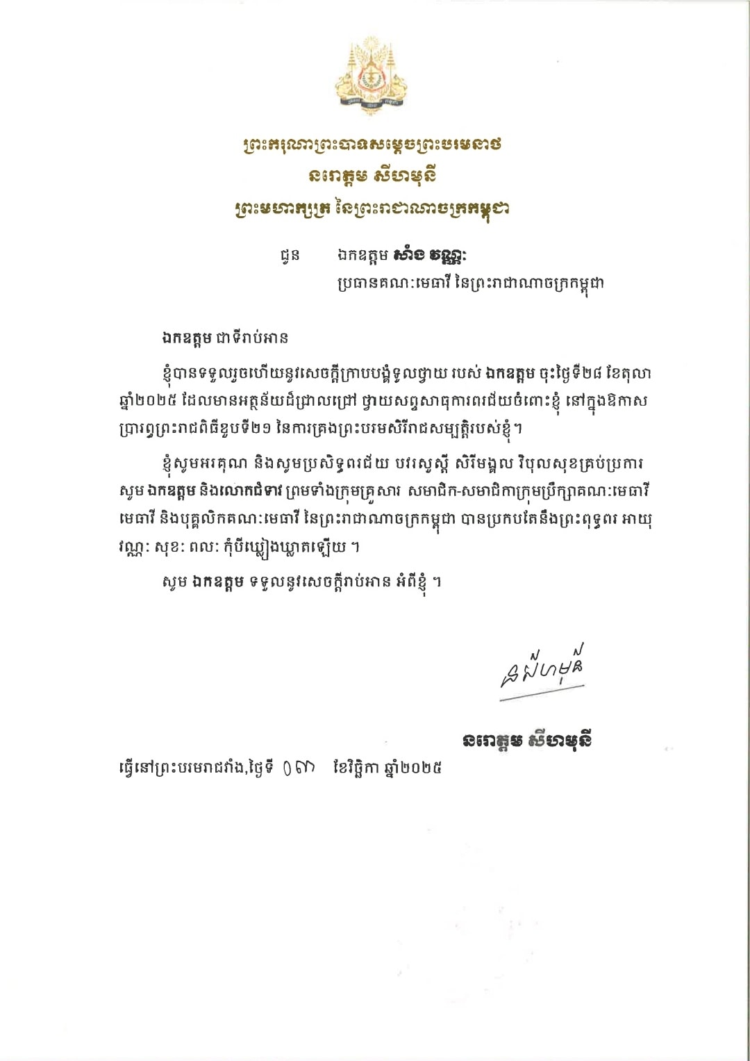 B1 577891986 1368996158352935 6224694922000044763 n