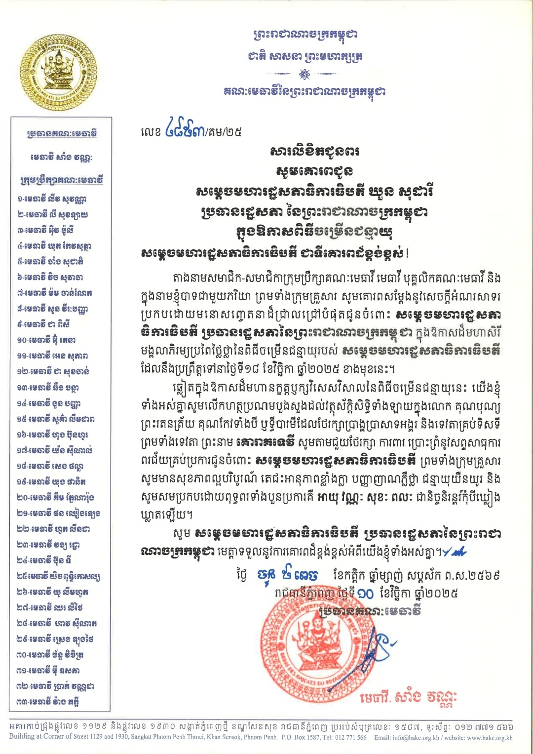 R2 584665684 1377706110815273 4358106259230793064 n