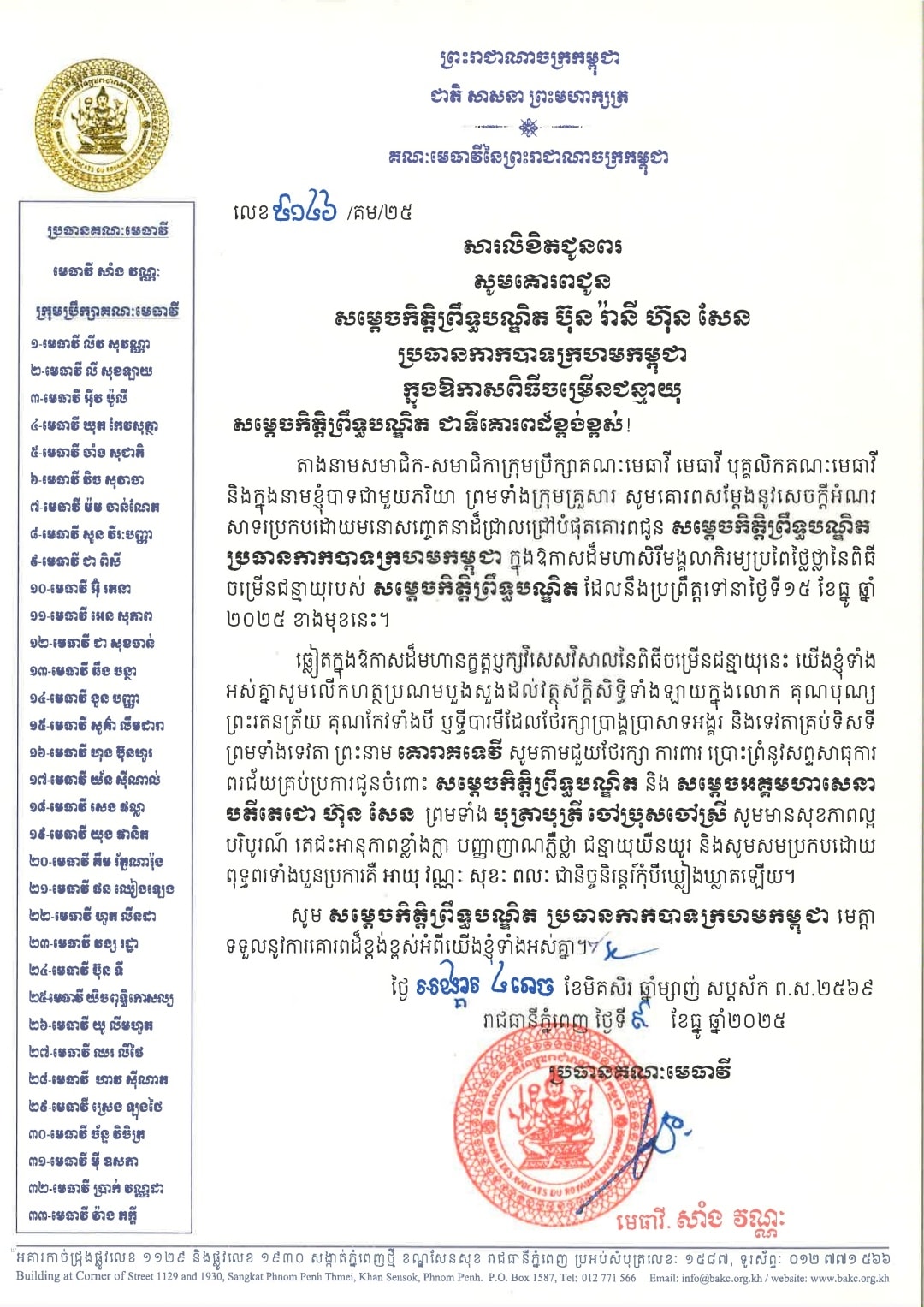 P2 599702258 1399425901976627 7426808083677832203 n