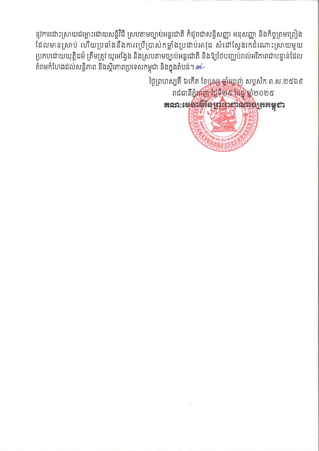 Y7 605200946 1407400754512475 1847567735075091693 n