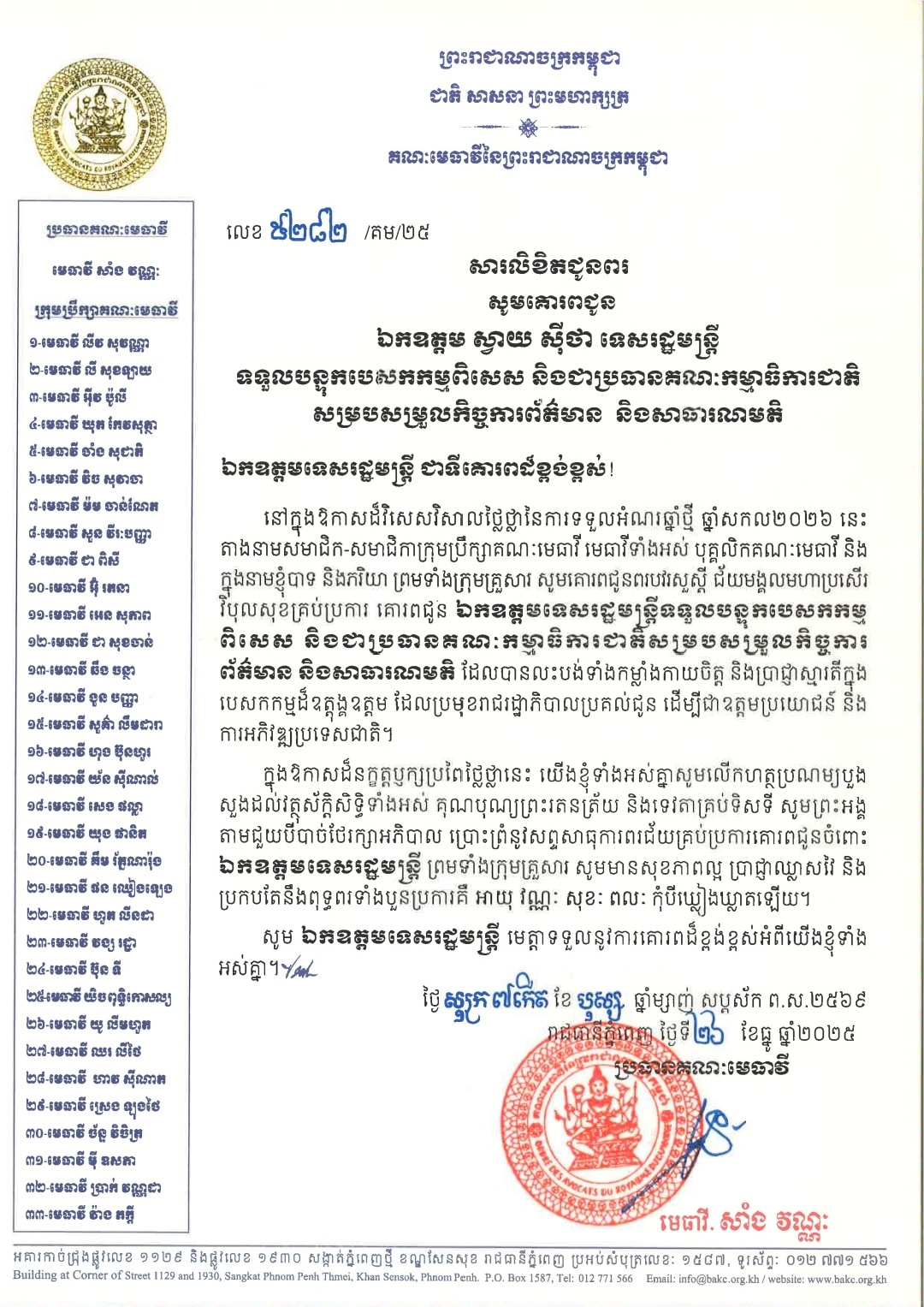 A30 607970060 1411756500743567 667756904514772001 n