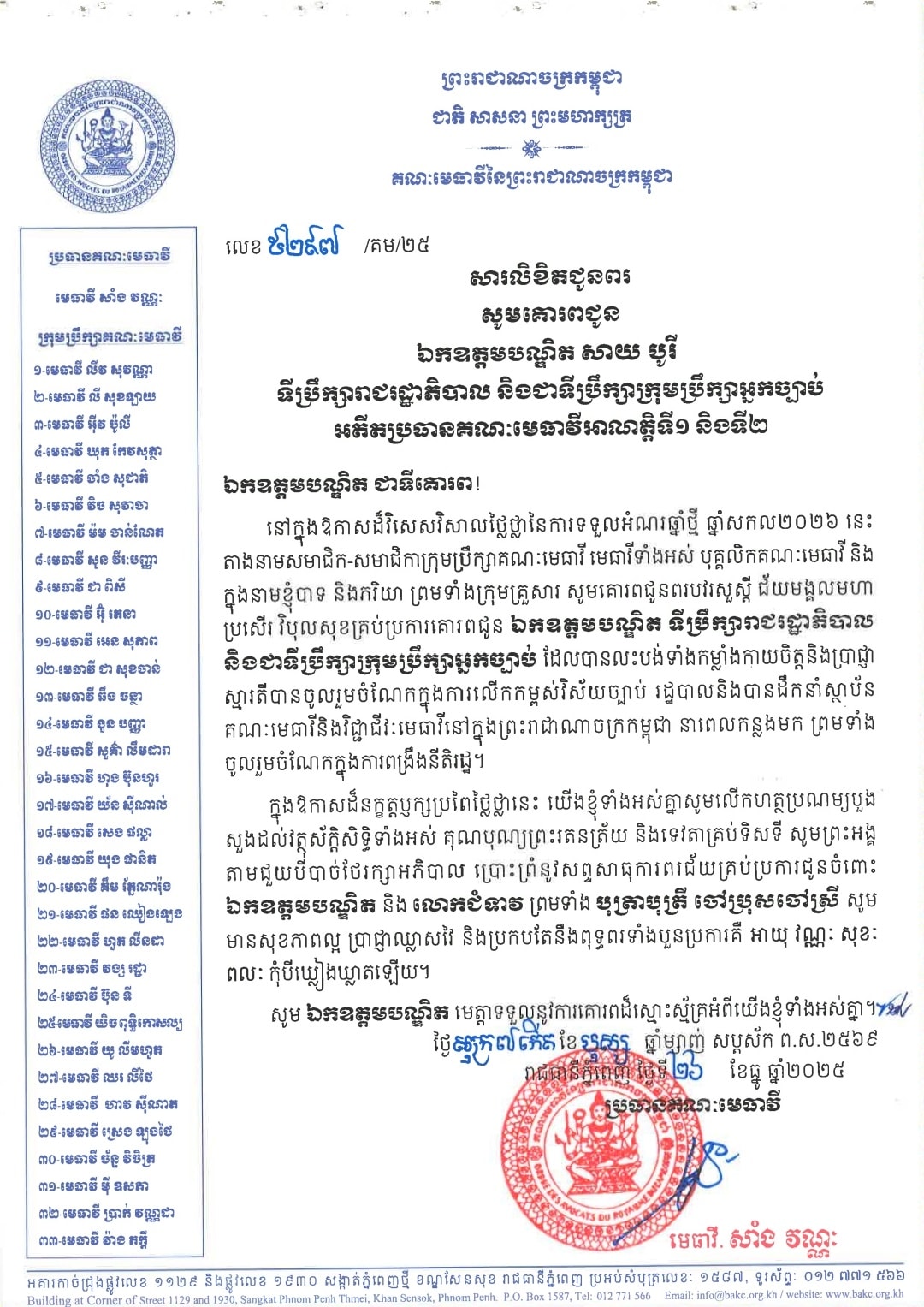 A36 608735539 1411766690742548 264112931866940818 n