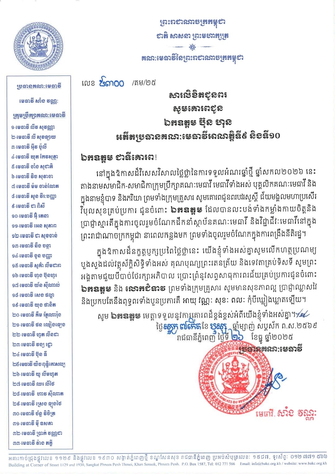 A41 607722523 1411767710742446 6856326708225680448 n