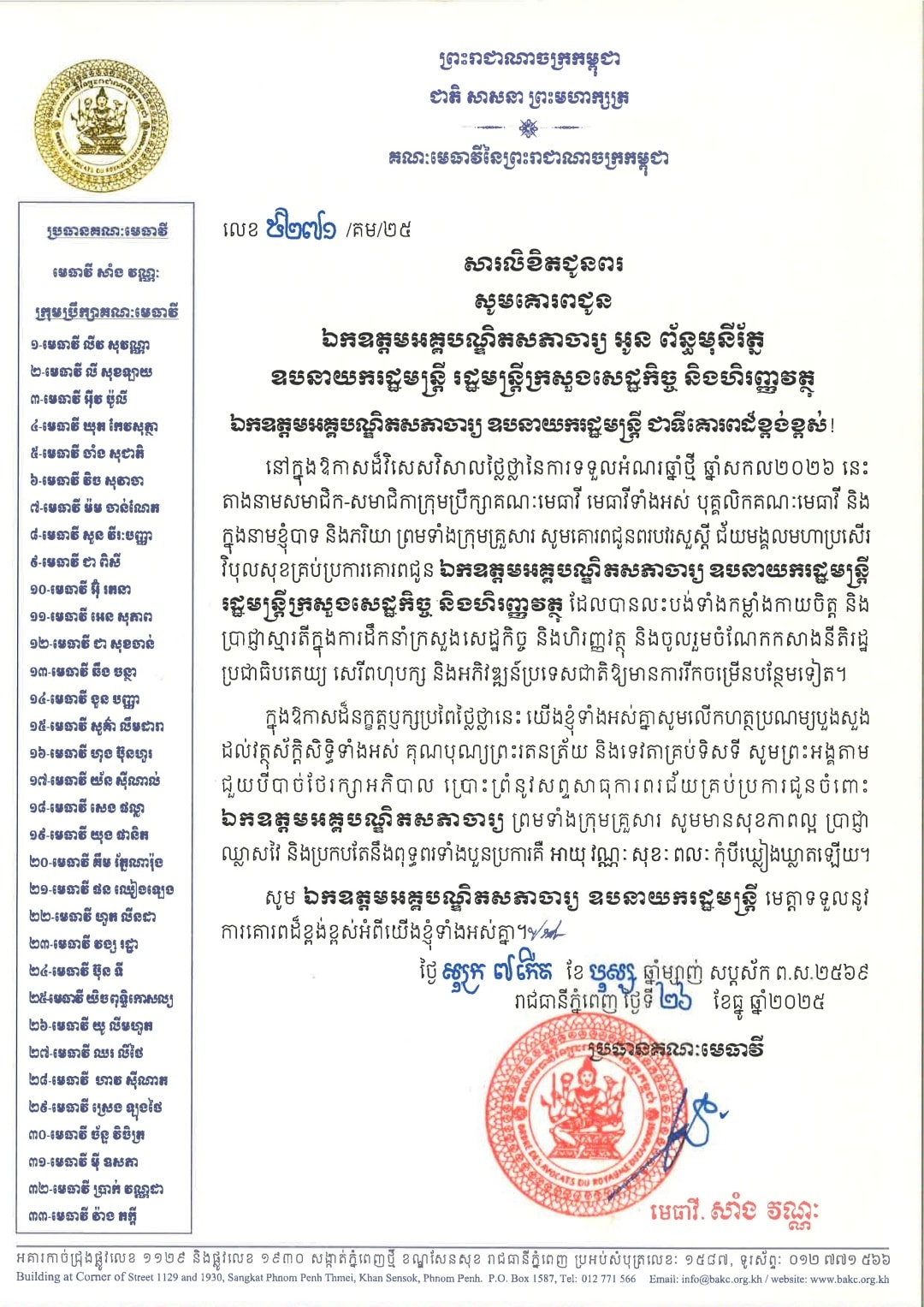 A6 607712403 1411713727414511 2008355594636225136 n