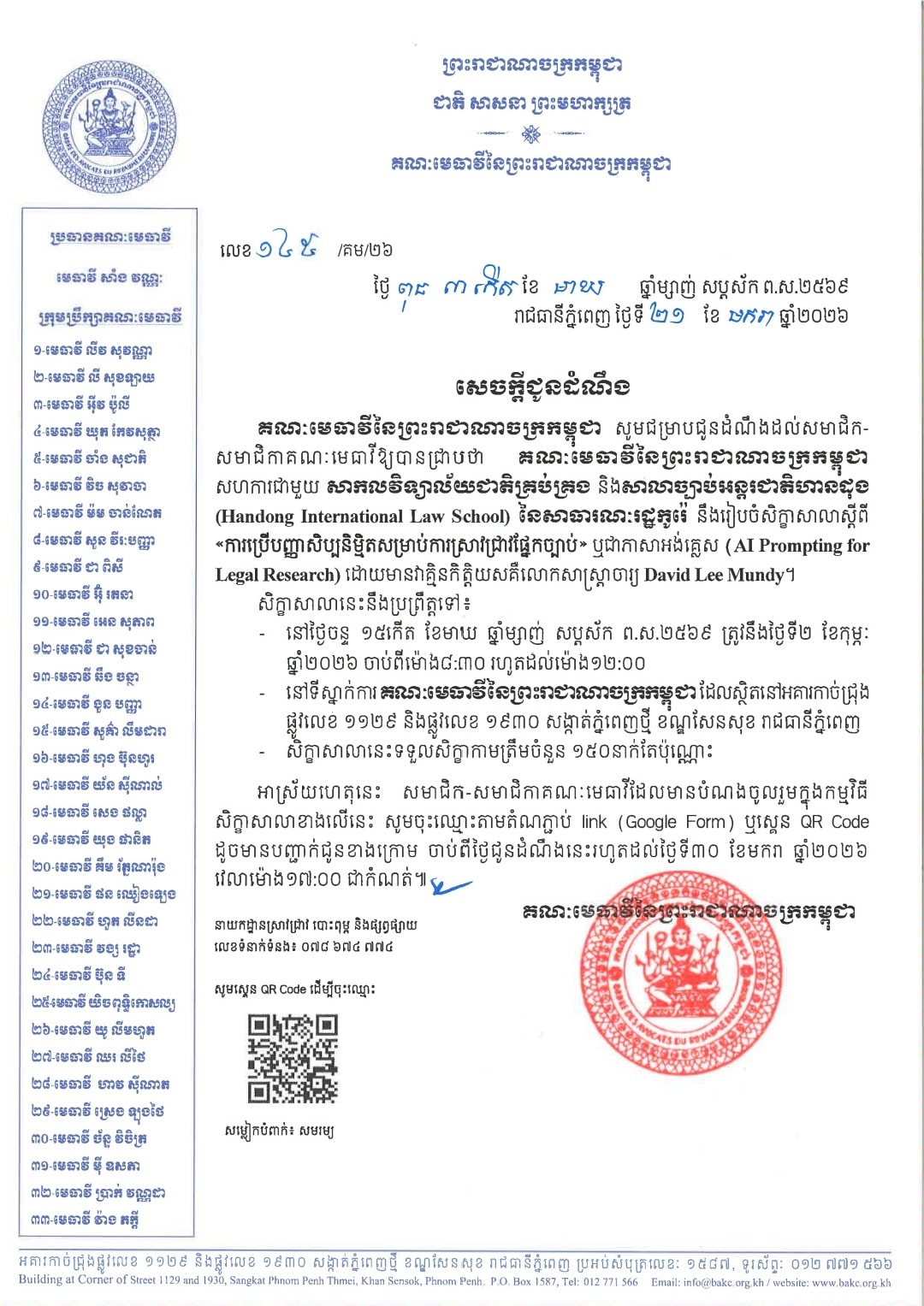 L1 618471746 1428101455775738 6344636261271733910 n