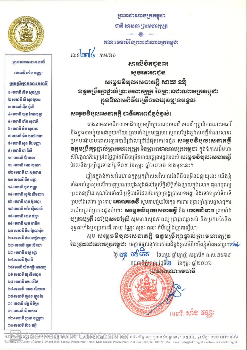 C2 626867610 1439219217997295 4063832041713326414 n