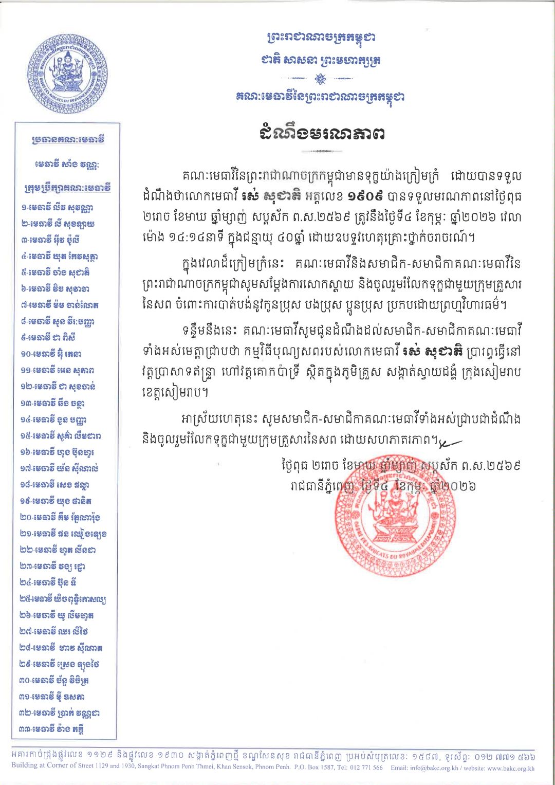 G1 627681840 1440536701198880 6943718651529592974 n