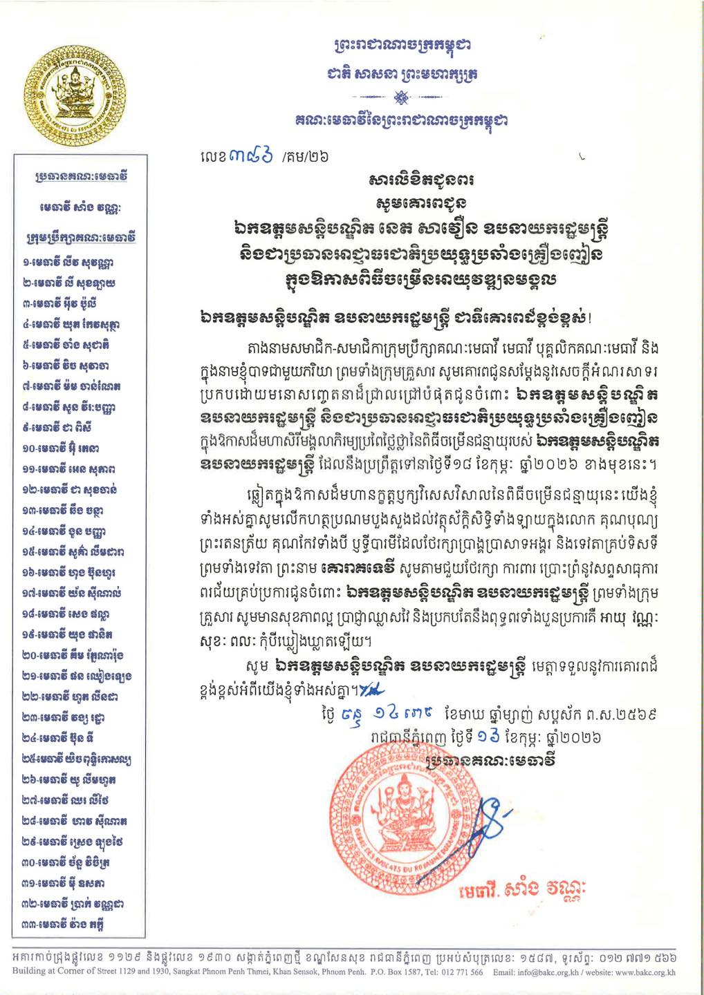 R2 634415972 1451320836787133 3370135932616544923 n