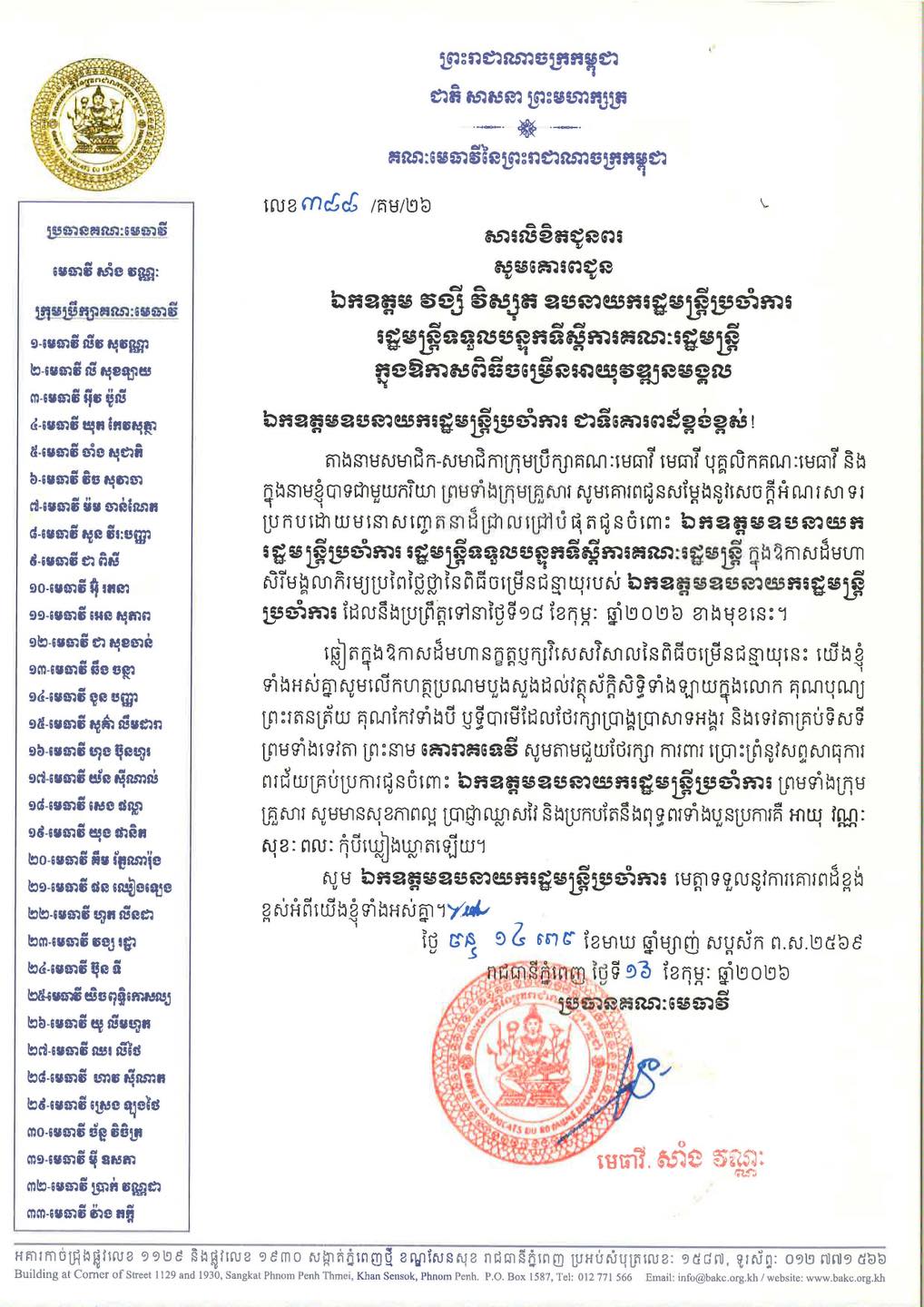 R4 634354865 1451362703449613 9087907465781769516 n