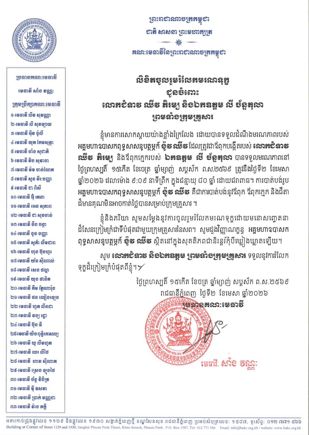 A5 660118889 1488722046380345 8031651555551756092 n