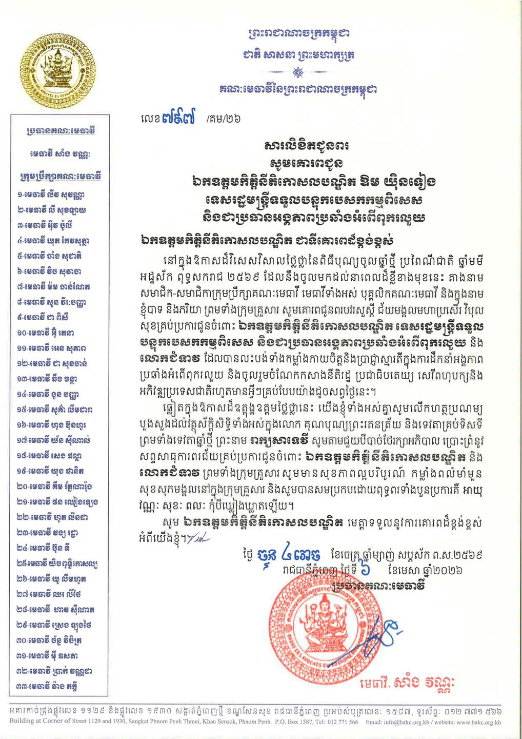 K2 669298930 1494845715767978 1206280313644867142 n