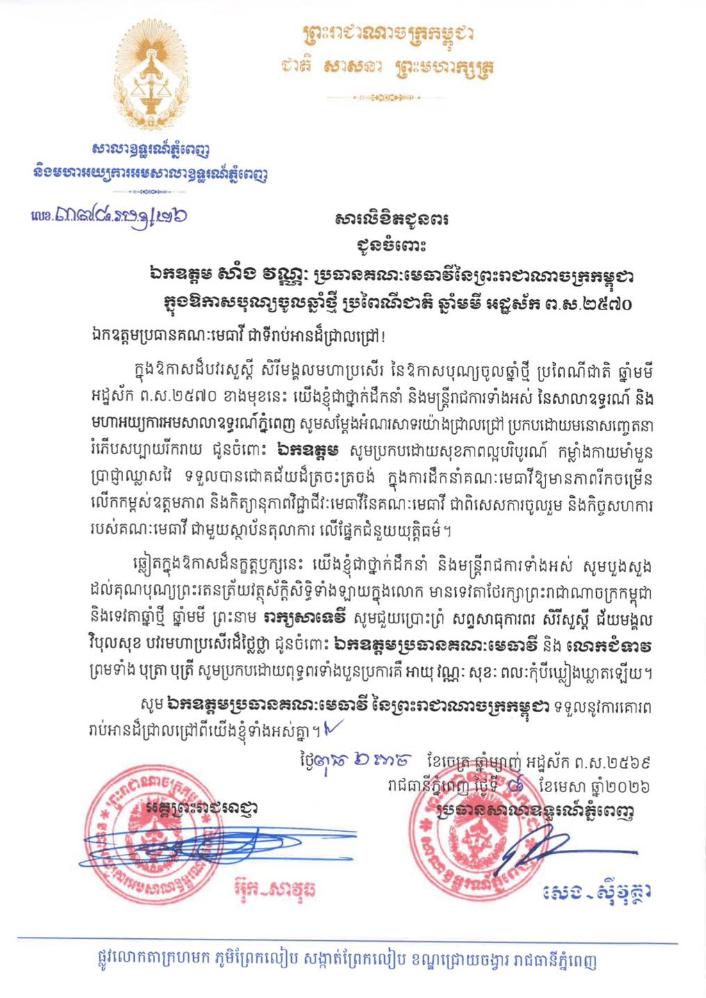 L5 669758298 1495457409040142 9123823186182619728 n