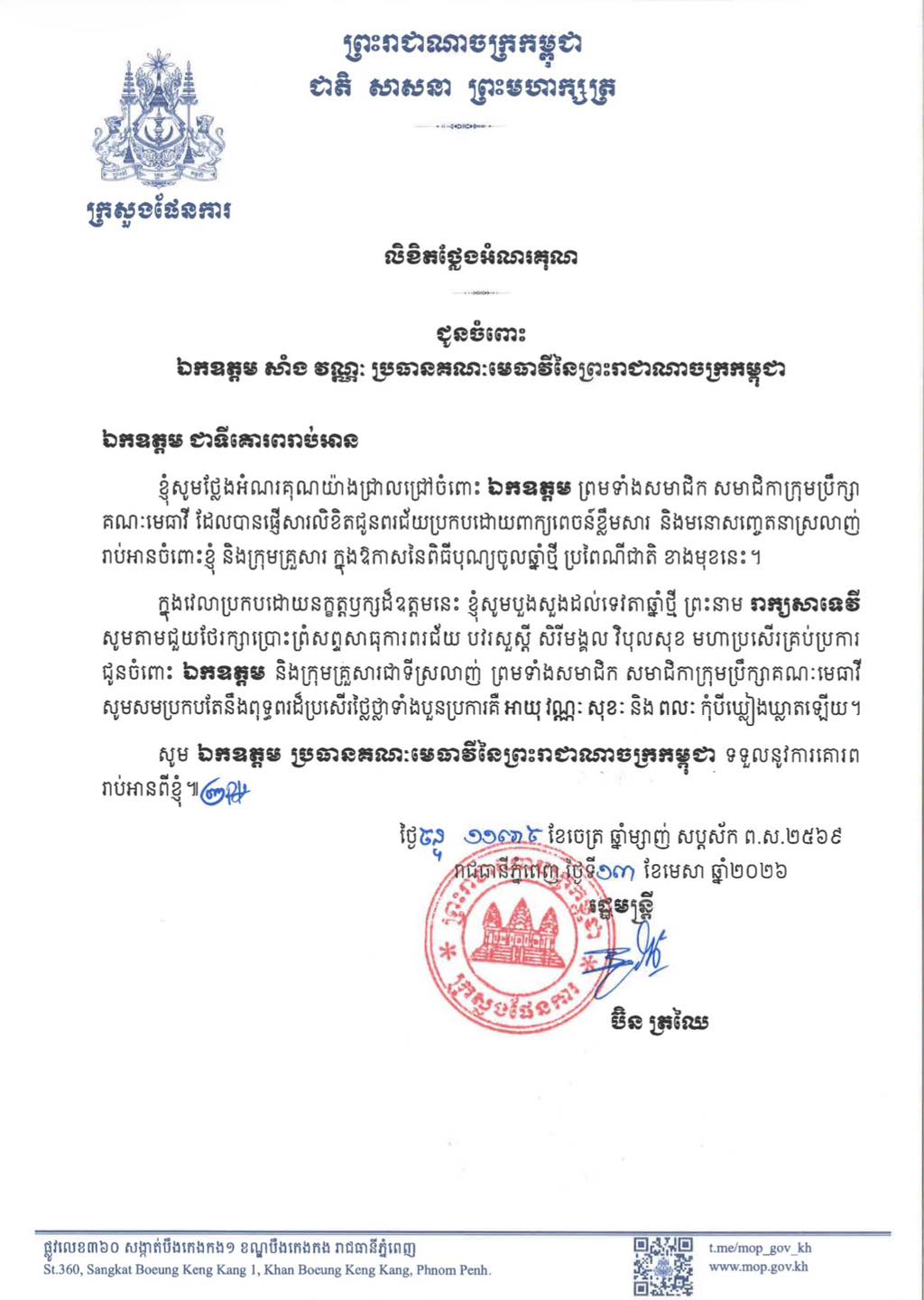 M5 674336754 1503455961573620 6564717801301441159 n